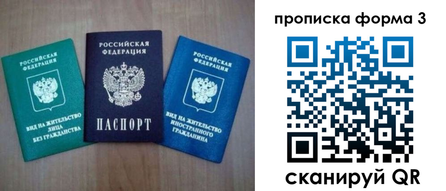 прописка от собственника в Магнитогорске