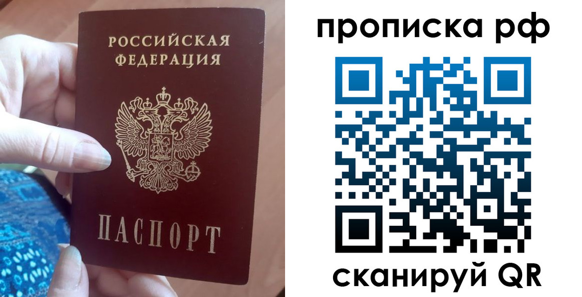 временная регистрация адрес в Магнитогорске