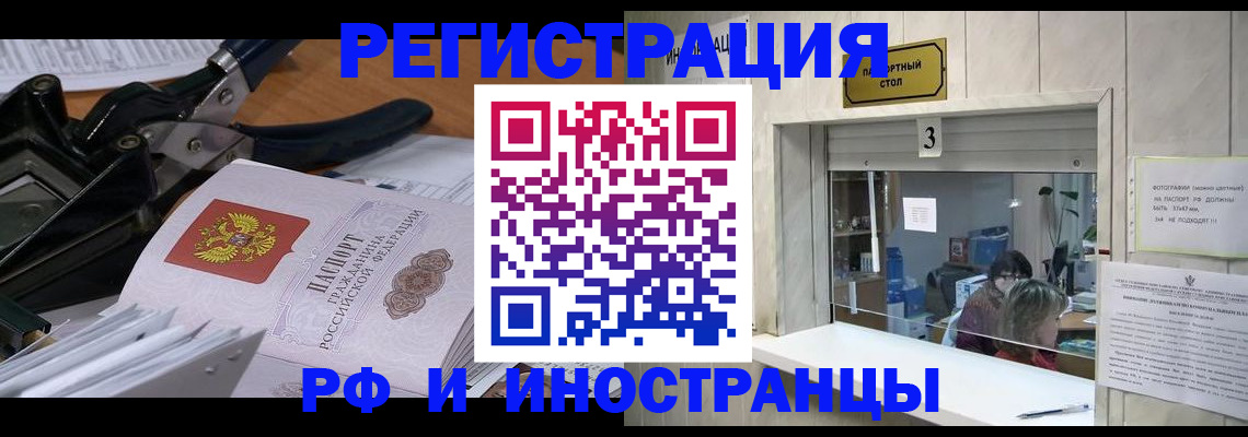 временная регистрация собственник в Магнитогорске