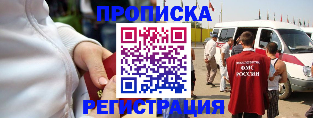 временная регистрация надежно в Магнитогорске