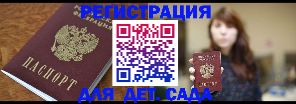 регистрация для школы в Магнитогорске