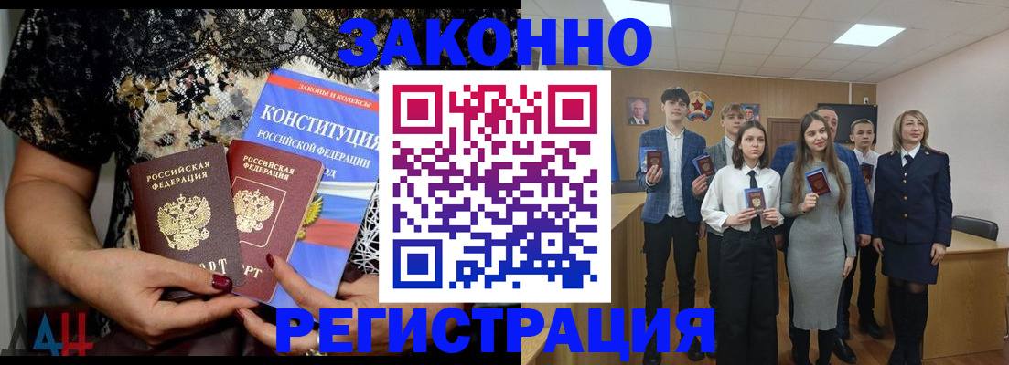 прописка гарантия в Магнитогорске