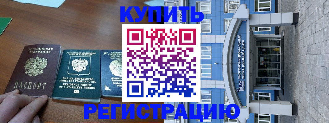 прописка для военкомата в Магнитогорске