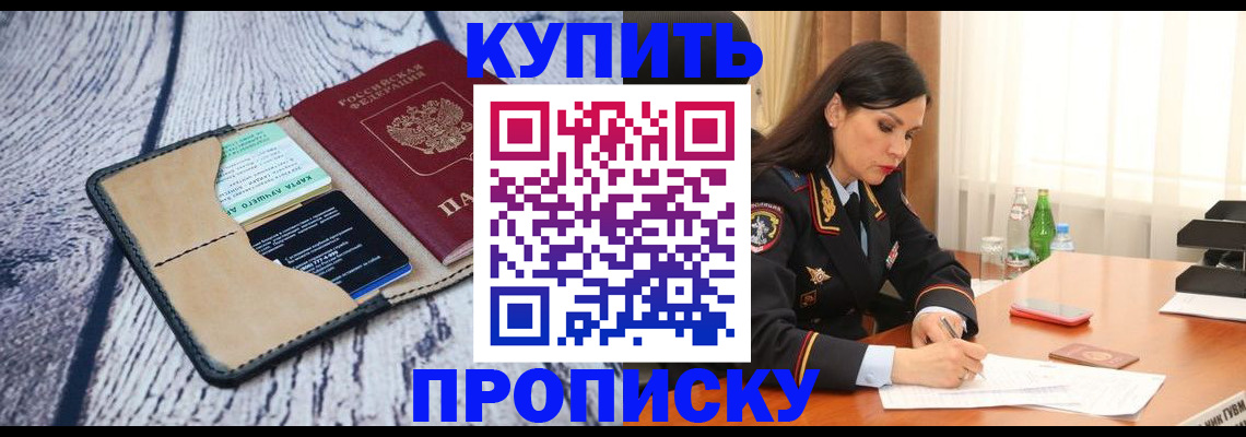 прописка для школы в Магнитогорске