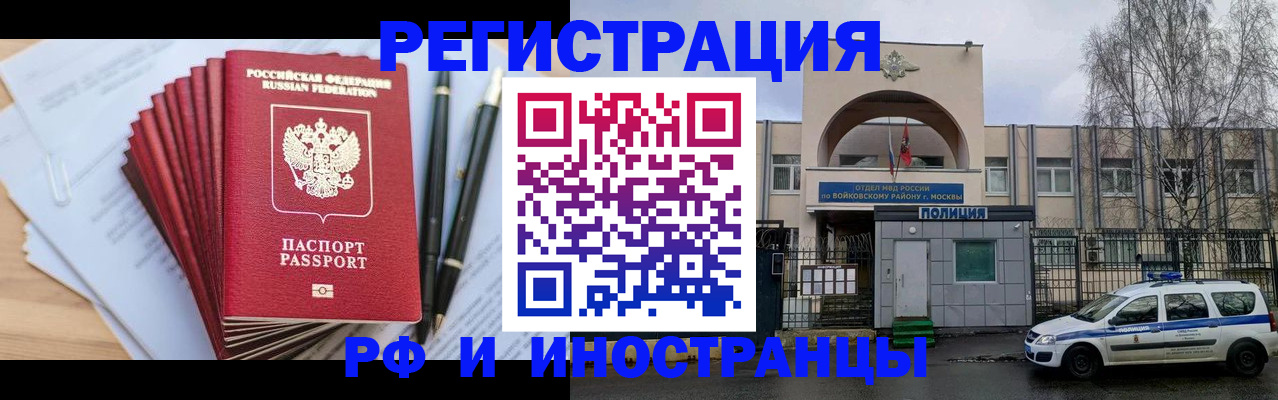 прописка ребенка в Магнитогорске