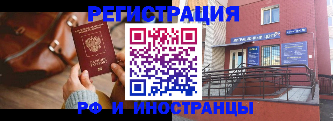 прописка для военкомата в Магнитогорске